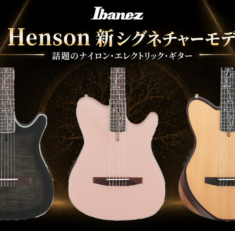 Tim Henson シグネチャーモデル エレガット全5機種+専用ギグバッグ、予約受付開始|Ibanez TOD10N・TOD20FMN・TOD100N・TOD100FMN