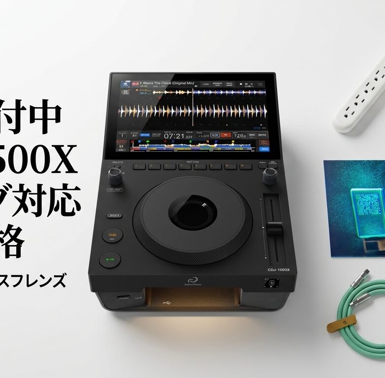 AlphaTheta CDJ-1500X 予約受付中|ハイレゾ対応コンパクトマルチプレーヤー、7月29日まで