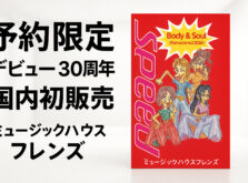 【予約期限8/7まで】SPEED『Body ＆ Soul』カセットテープ(Remastered 2026)｜デビュー30周年記念・国内初一般販売