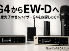 【2024年最新】ゼンハイザー G4 生産完了→EW-D への乗り換えガイド｜送信機だけの買い足しができない理由と後継選び