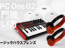 【完全ガイド】AKAI MPC One G2の使い方・選び方|スタンドアローン制作の最強入門機