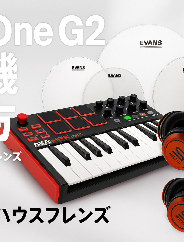 【完全ガイド】AKAI MPC One G2の使い方・選び方|スタンドアローン制作の最強入門機