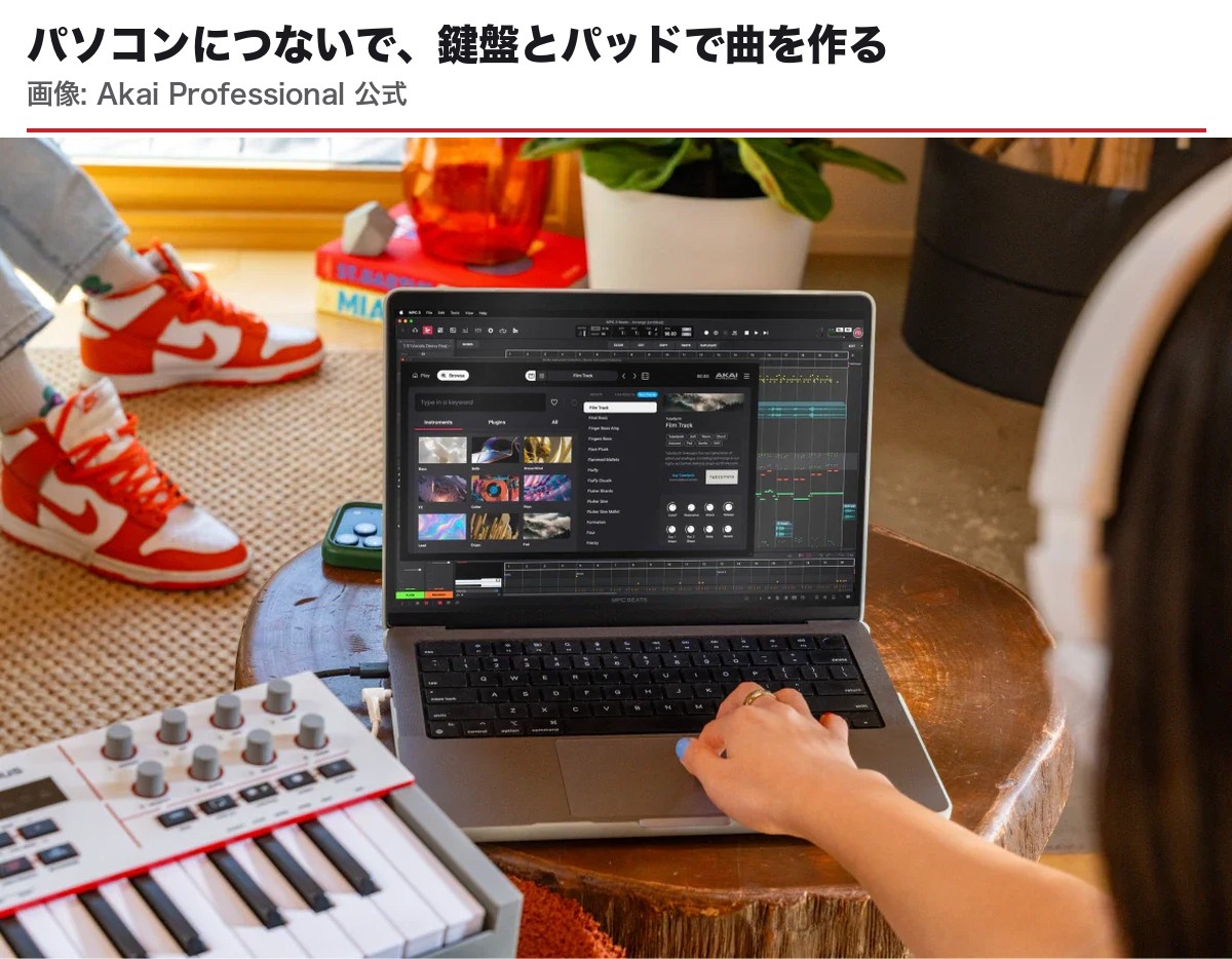 MPK Mini Plus II をパソコンにつないで使う