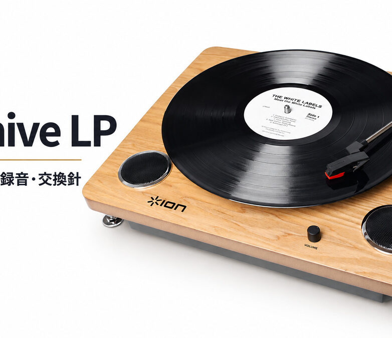 ION Archive LP徹底ガイド|使い方・USB録音の注意点・交換針の選び方