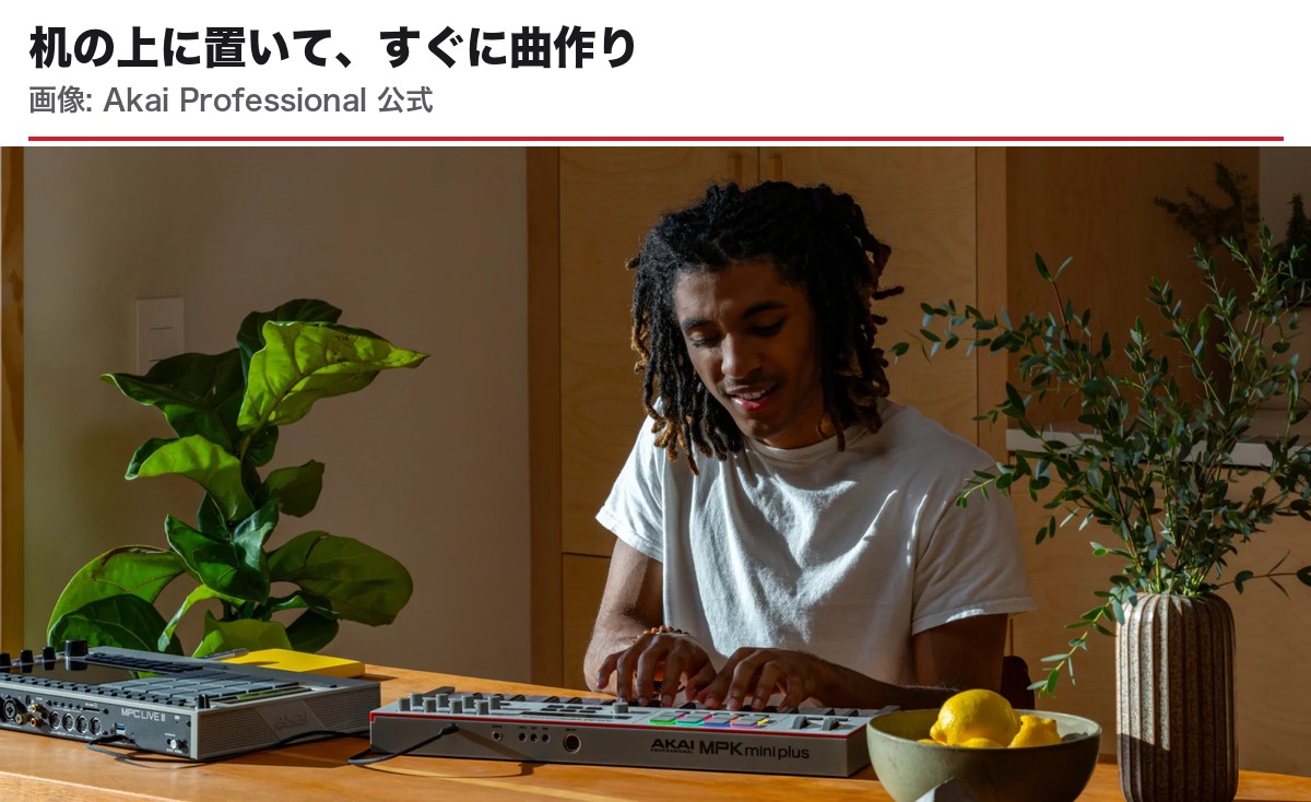 MPK Mini Plus II を机に置いて曲作り