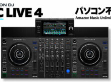 DENON DJ SC LIVE 4徹底ガイド|パソコン不要!Amazon Music Unlimited対応・使い方と選び方