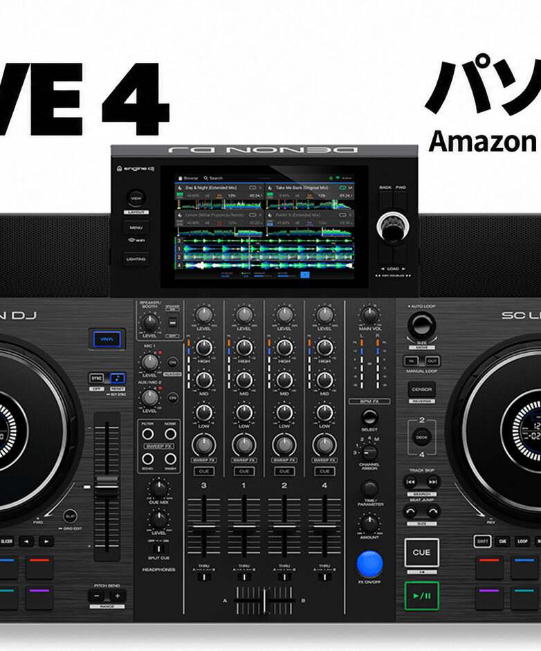 DENON DJ SC LIVE 4徹底ガイド|パソコン不要!Amazon Music Unlimited対応・使い方と選び方
