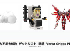 Versa Gripps PRO BLACK Sサイズ【手首15-17cm向け】選び方ガイド|デッドリフト・懸垂の握力不足を解決