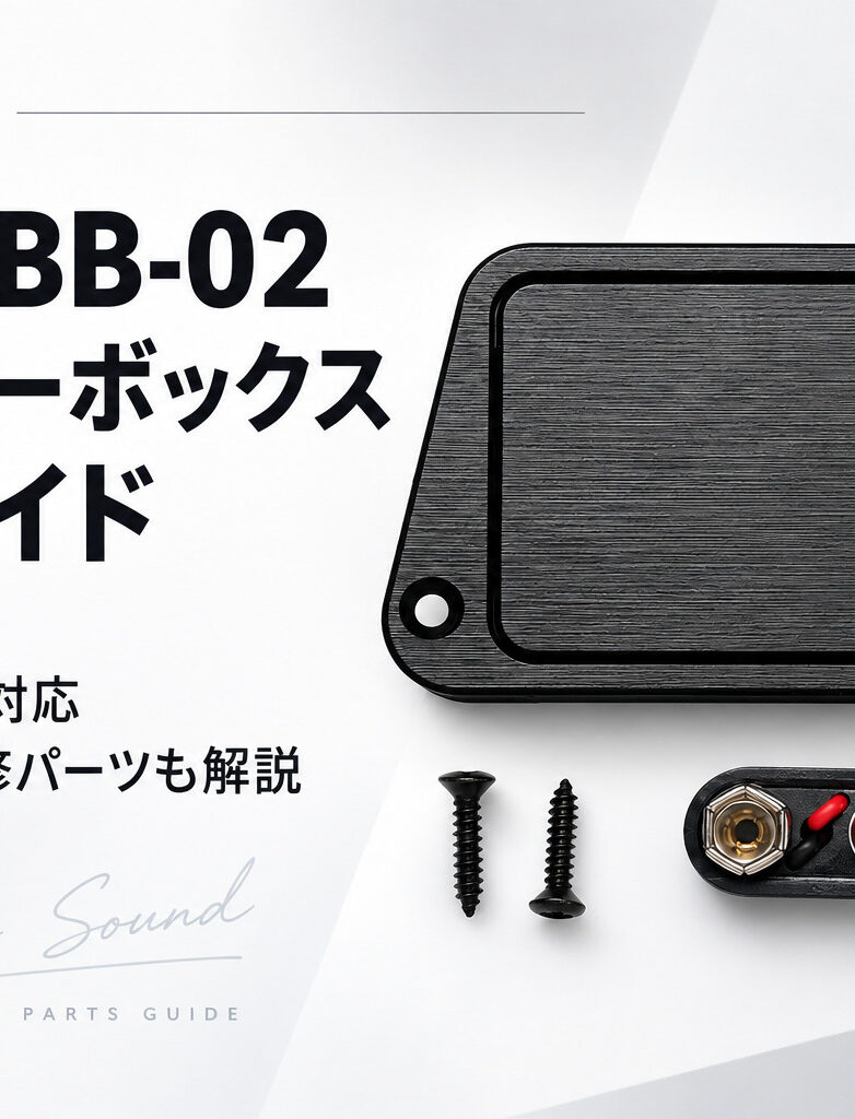 【ESP EBB-02徹底解説】9V電池1個・2個対応!使い方・取り付け方法・補修パーツまで